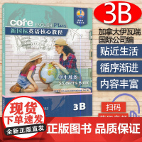 新国标英语核心教程3B 学生用书 商务英语文博世凯英语丛书 附配套MP3录音 小学 教材 上海外语教育出版社978754