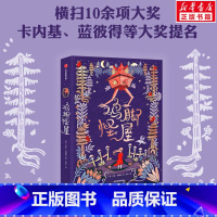 [正版]鸡脚怪屋 我爱读·大奖小说 苏菲安德森 中小学课外阅读书籍 6-12文学图书三年级课外阅读书 文学奇幻小说长