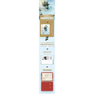 云胡不喜终章 印章版