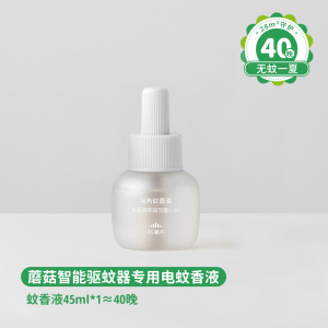 绿鼻子蘑菇驱蚊器电蚊香液无味室内夏季补充驱蚊液防蚊婴儿童用品
