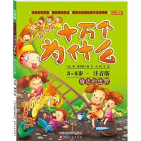 正版新书]身边的世界潘英丽9787201078236
