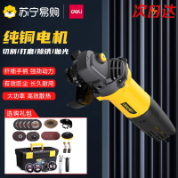 得力角磨机正品手磨机手持电动磨光切割机家用小型手砂轮2061