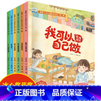 我爱上幼儿园绘本系列·第二辑(全6册) [正版]我爱上幼儿园绘本系列全6册 儿童绘本故事书关于上幼儿园的绘本3岁以上宝宝