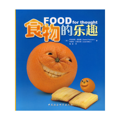 正版新书]食物的乐趣(美)福莱曼(Freymann,S.),(美)艾弗