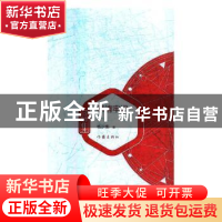 正版 恭请牢记 杨少衡著 作家出版社 9787506393805 书籍