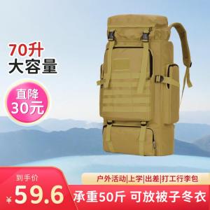 70升迷彩包大容量背包双肩包打工旅行超大行李包户外休闲旅游登山包