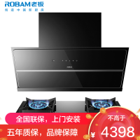 [变频]老板(ROBAM)烟灶套餐两件套 侧吸触控式26立方抽油烟机+4.7kW灶具套餐厨电套装29A8CS+37B5X