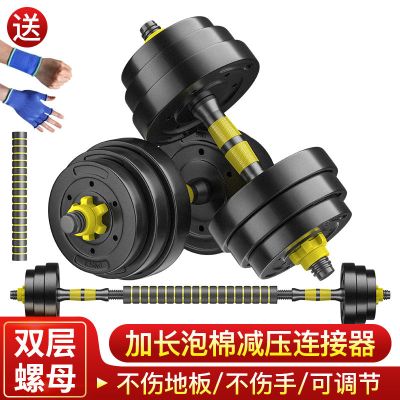甄萌包胶哑铃男士可拆卸足重杠铃家用健身器材10kg/20/30/40公斤
