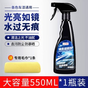 [补贴10%]汽车镀膜剂车漆镀晶纳米液体喷雾水晶正品车蜡渡膜液喷剂打蜡专用