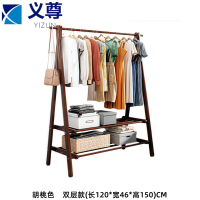 义尊 挂衣架 120*46*150cm 个