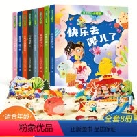 情绪是只小怪兽(全8册) [正版]全8册我的情绪小怪兽硬壳绘本儿童宝宝亲子早教启蒙绘本图画故事书籍0-3-6-8岁情商管