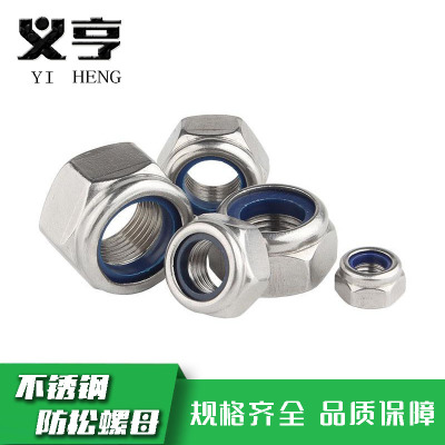 义亨 不锈钢防松螺母 M18 个