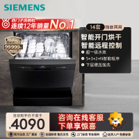西门子(SIEMENS)14套独立嵌入式洗碗机全能舱Auto自动开门烘干 SJ23EB00KC
