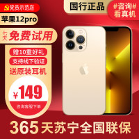[99新]Apple/苹果 iPhone 12pro256G 金色 二手手机 二手苹果 国行正品全网通5G
