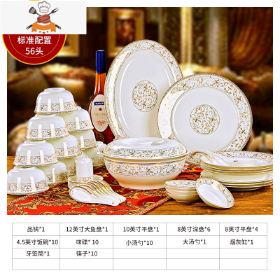 碗碟套装家用景德镇黄金边陶瓷器餐具吃饭碗筷骨瓷碗盘子中式组合 敬平 56头标配品锅太阳岛