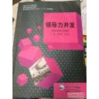 正版新书]领导力开发杨生秀9787551713665
