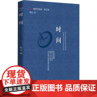 时间 阎志 著 中国现当代诗歌文学 正版图书籍 中国言实出版社