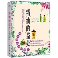 正版新书]精油的益处皮埃尔.维冈9787540756802
