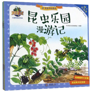 醉染图书昆虫乐园漫游记9787548736356