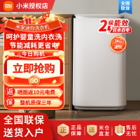 [二级能效升级版]小米米家迷你洗衣机3kg儿童宝宝内衣裤除菌螨
