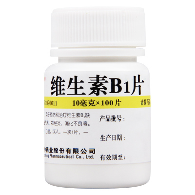 维福佳维生素B1片10mg*100片 用于维生素B1缺乏症 脚气 神经炎