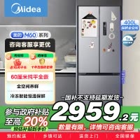 美的(Midea)417法式多门四开门60CM超薄冰箱M60嵌入式 一级变频风冷无霜家用大容量 MR-417WFPE