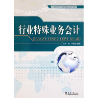 音像行业特殊业务会计余浩//肖秋莲