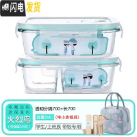三维工匠微波炉专用玻璃饭盒家用分隔保鲜盒上班带饭便当盒密封防漏收纳碗 分隔700+长700+火烈鸟包+餐具
