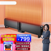 格力(GREE)踢脚线取暖器 NJE-S6024Ba家用远程遥控IPX4级防水电暖气片家用大面积速热移动地暖风机石墨烯款