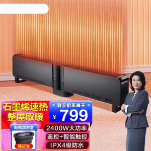 格力(GREE)踢脚线取暖器 NJE-S6024Ba家用远程遥控IPX4级防水电暖气片家用大面积速热移动地暖风机石墨烯款
