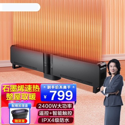 格力(GREE)踢脚线取暖器 NJE-S6024Ba家用远程遥控IPX4级防水电暖气片家用大面积速热移动地暖风机石墨烯款