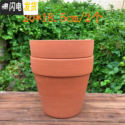 三维工匠红陶花盆透气陶土盆多肉植物花盆绿植室内盆栽园艺陶瓷盆套装 9号套装20*18.5cm(2个) 中等花盆容器