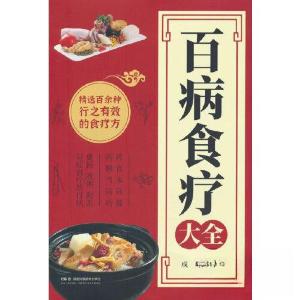 正版新书]百病食疗大全程凯9787571026479