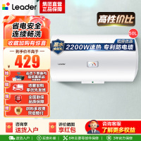 Leader 海尔智家 电热水器LEC5001-20X1 50升 2200W速热 M式新鲜注水 安全防电墙