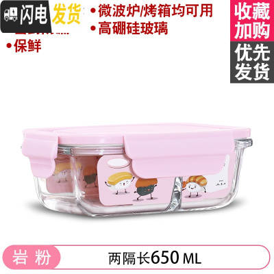 三维工匠微波炉加热饭盒分隔型上班族保温便当餐盒格玻璃碗保鲜盒冰箱专用 [岩粉]650