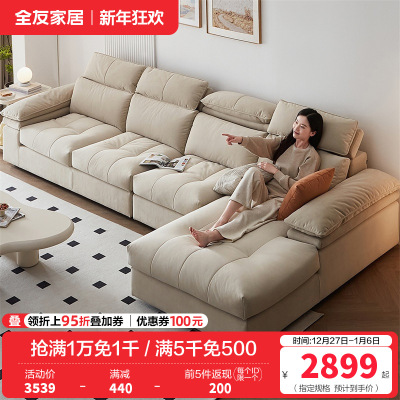 全友家居布艺沙发2024新款奶油风客厅多功能实木框架沙发