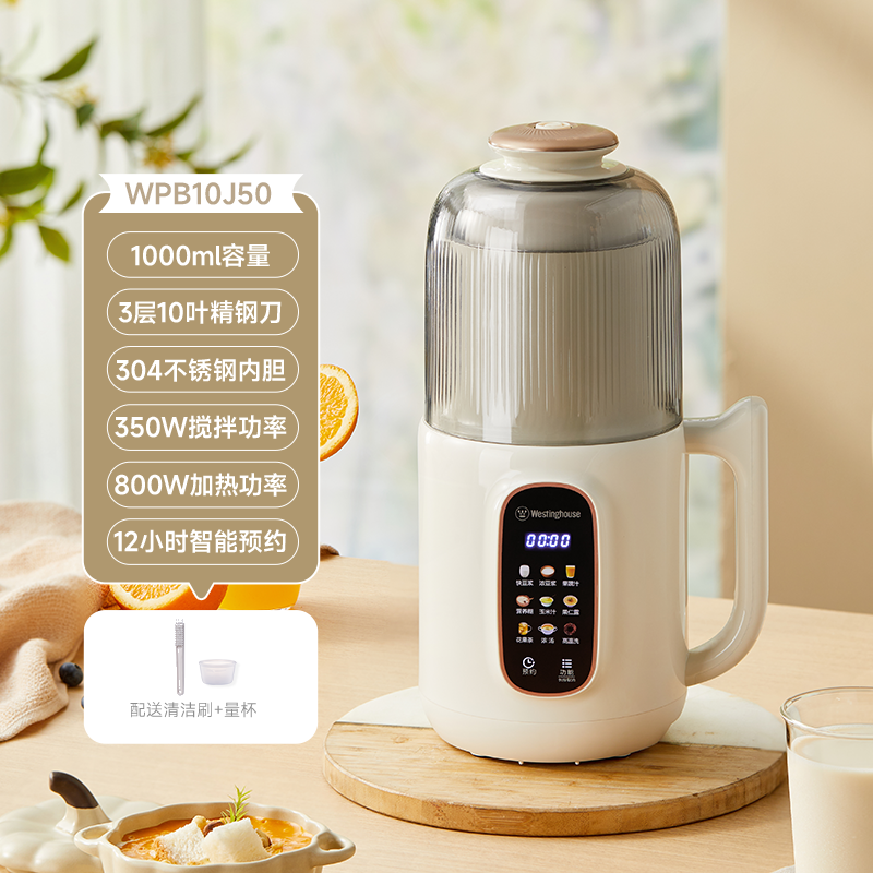 西屋不锈钢破壁机豆浆机J50家用全自动免过滤小型多功能辅食机1000ml