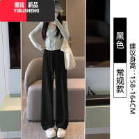 YIBUSHENG深灰色冰丝防晒阔腿裤女季薄款2024新款高腰垂感休闲防蚊凉凉裤