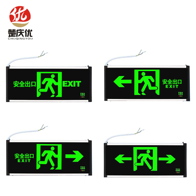 楚庆优 安全出口指示牌消防应急灯 单面右向 个