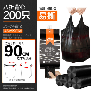 e洁手提式垃圾袋家用客厅厨房黑色背心塑料袋中号45x59cm