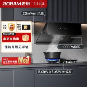 老板(ROBAM)烟灶套餐 升级23m³油烟机灶具套装 煤气灶油烟机套装 烟灶套装 28X02S+57B0X天然气