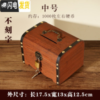 三维工匠存钱罐儿童男女只进不出储蓄罐可取带锁纸币储钱罐网红成人存钱箱 复古中号(送锁)