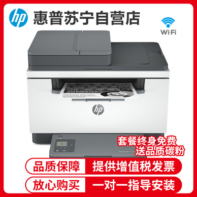 惠普(hp)M233sdw A4黑白激光多功能一体机 无线打印复印一体机 家用办公一体机自动双面打印一体机手机打印233sdw/M232DWC/M227SDN/M233SDN餐5