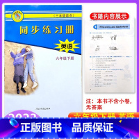 英语 六年级下 [正版]2023冀教版英语同步练习册小学六年级下册跟课练习 6年级下册数学河北教育出版社 跟课同步练习册