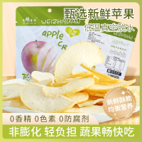 有缘有味即食苹果脆VF生产工艺老幼休闲零食酸甜可口色亮酥脆苹果干果蔬脆