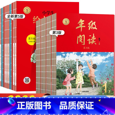 AB版★绘本课堂(数学)人教版 二年级上 [正版]2023年级阅读二年级上册下册一下二下小学生绘本课堂一年级三年级四五六