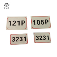 科纳飞 标牌(雪氟板(pvc)uv)4X15cm