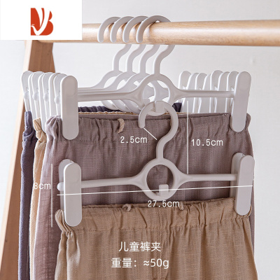 三维工匠儿童裤夹婴儿宝宝新生儿小孩专用晾衣夹子可调节伸缩裤架