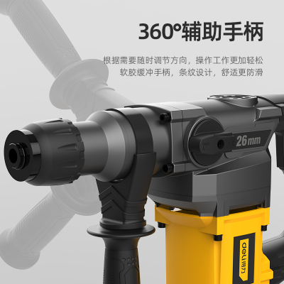 DL-DC26-S2电锤带离合