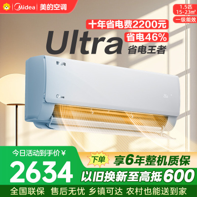 美的空调KFR-35GW/N8KS1-1U 挂机大1.5匹 酷省电Ultra 新一级家用变频冷暖卧室节能省电 25年新品